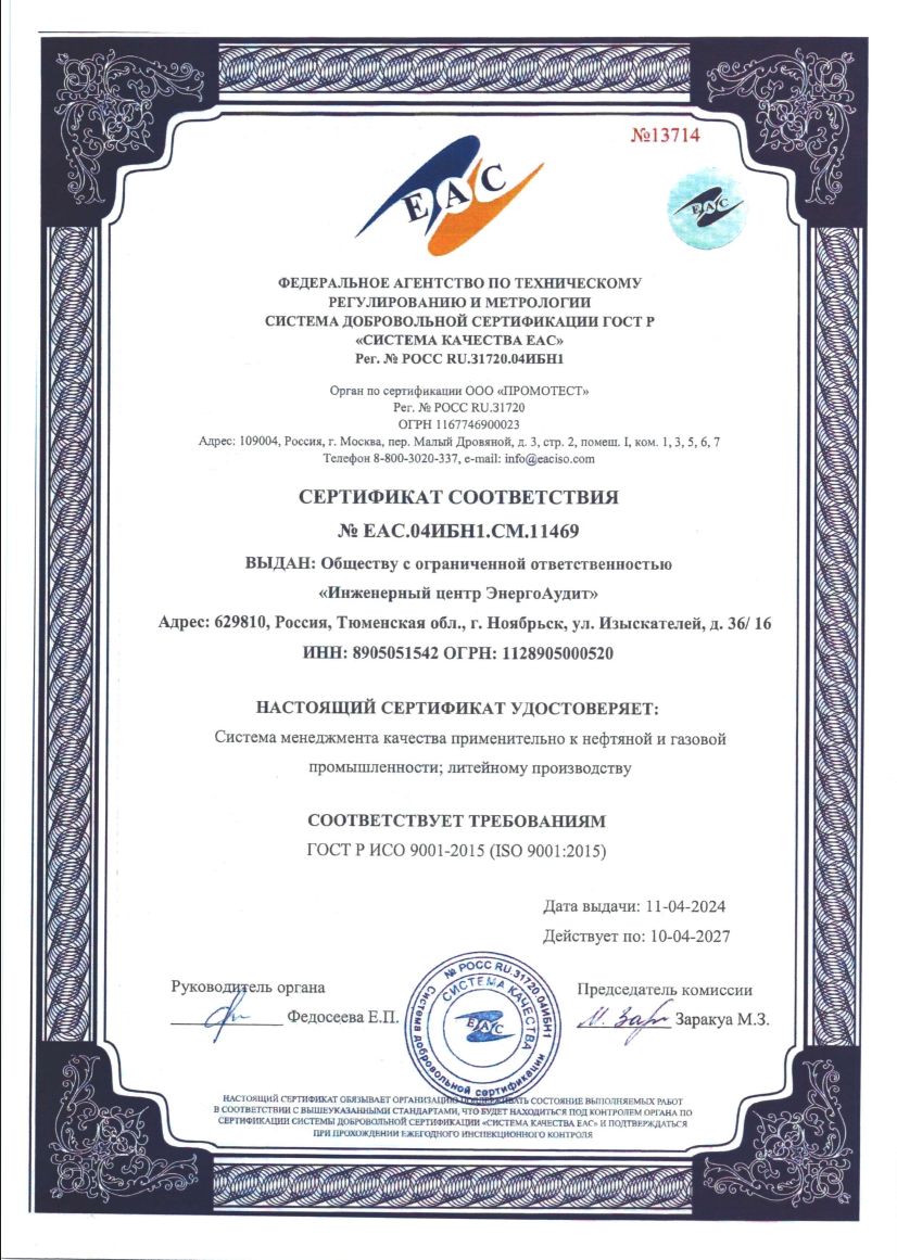 Сертификат соответствия